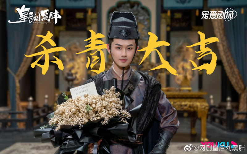 The Legendary Life of Queen Lau China Web Drama